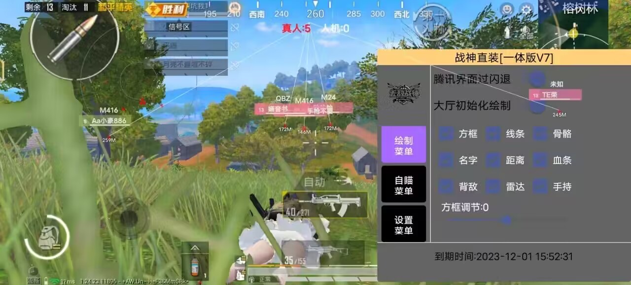 和平精英「九天追锁一体」iOS辅助