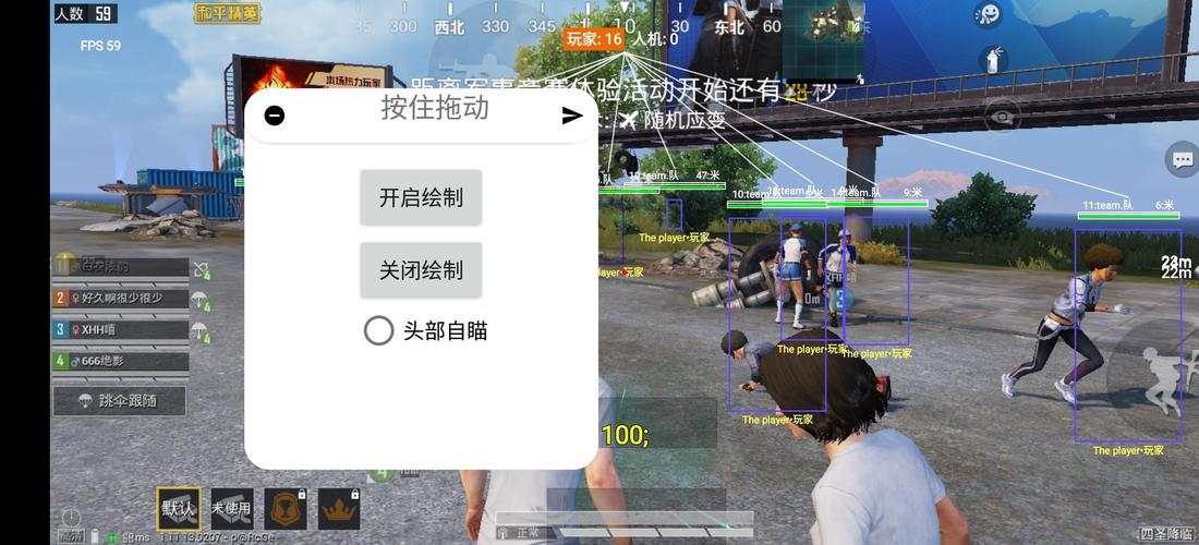 和平精英《恶魔之眼》辅助