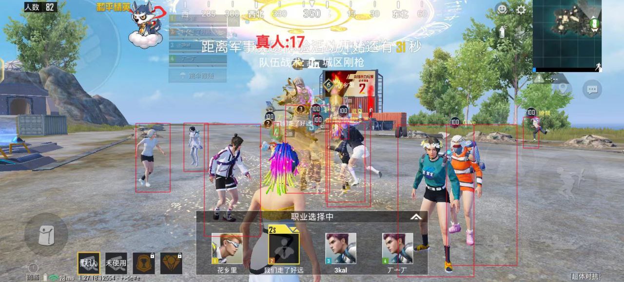 和平精英保时捷IOS免越狱免签名辅助科技