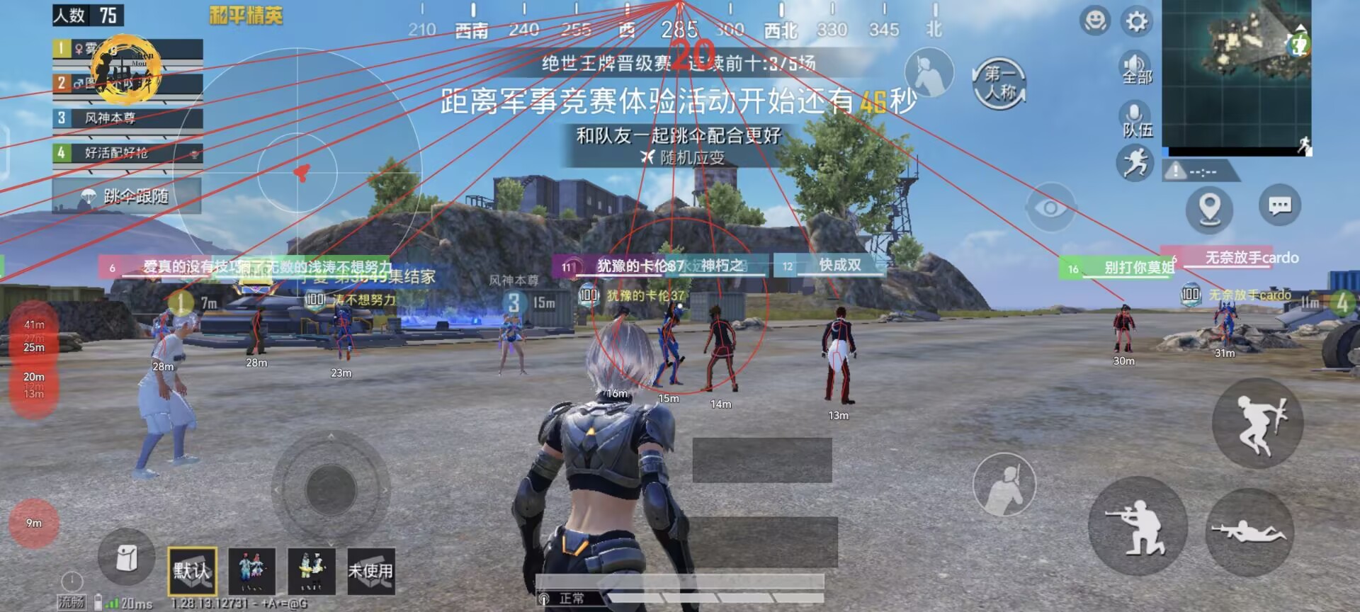 和平精英辅助软件大全