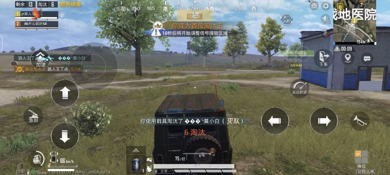 和平精英ios《挑战者》辅助完美上分皇冠