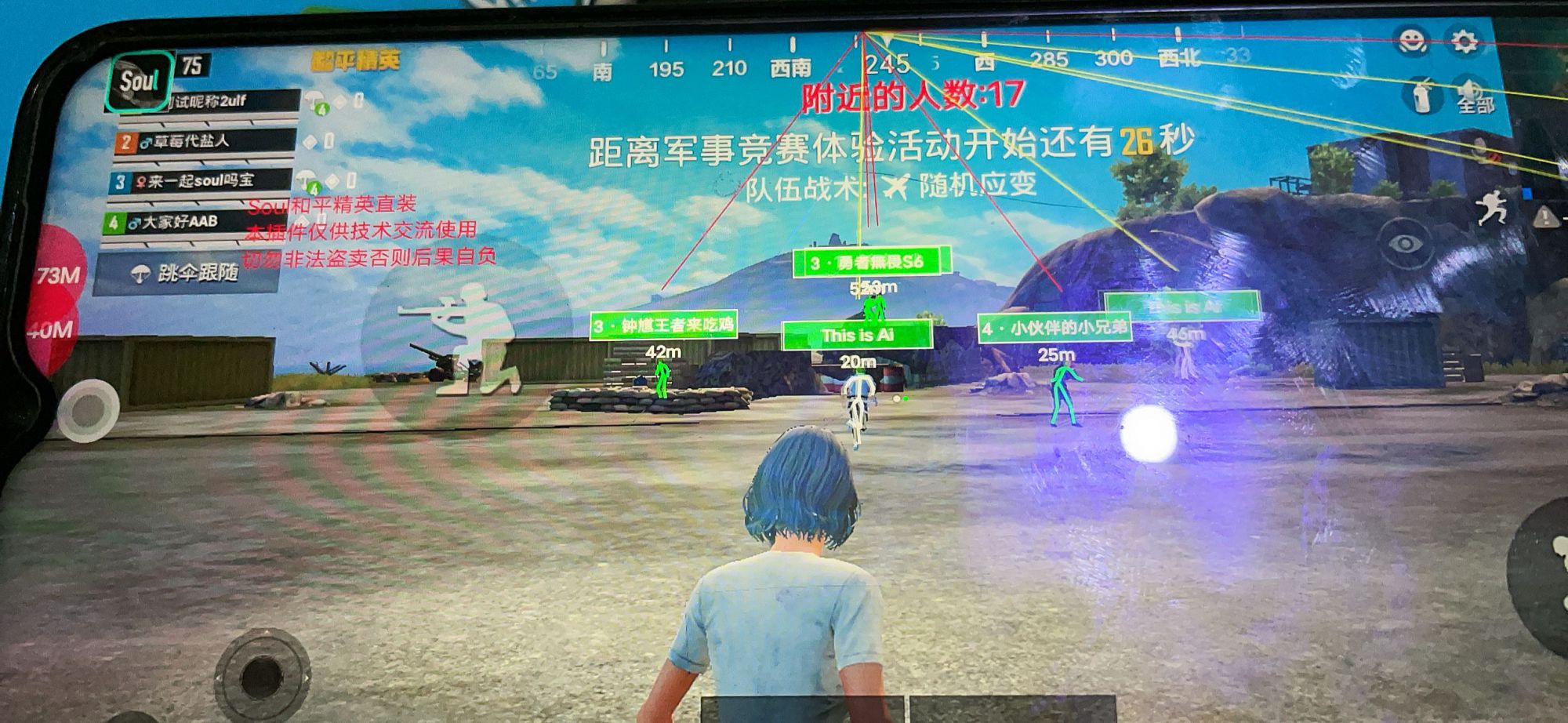 和平精英辅助【牛牛直装】11月5日已更新支持新版本 范围自瞄 人物透视 子弹追踪