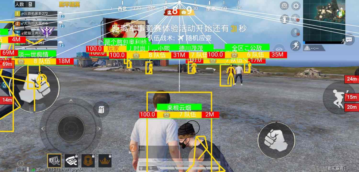 手机和平精英辅助透视