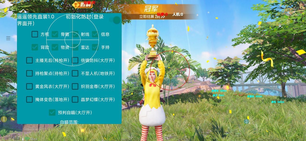 和平精英ios《螳螂》开挂科技免越狱全图乱杀中