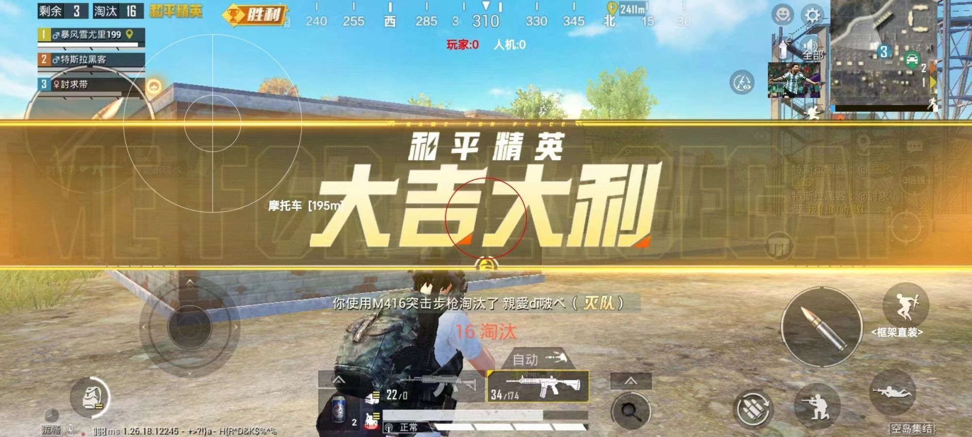 和平精英《火锅》辅助
