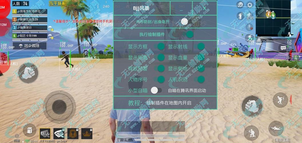 和平精英「青蛙直装」辅助,支持地铁