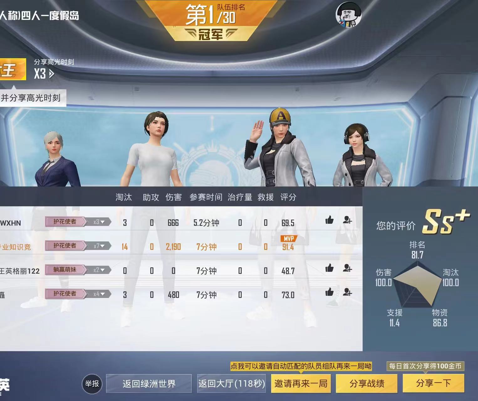和平精英迪达拉Pro辅助