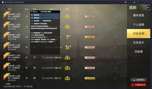和平精英的小队怎么创建