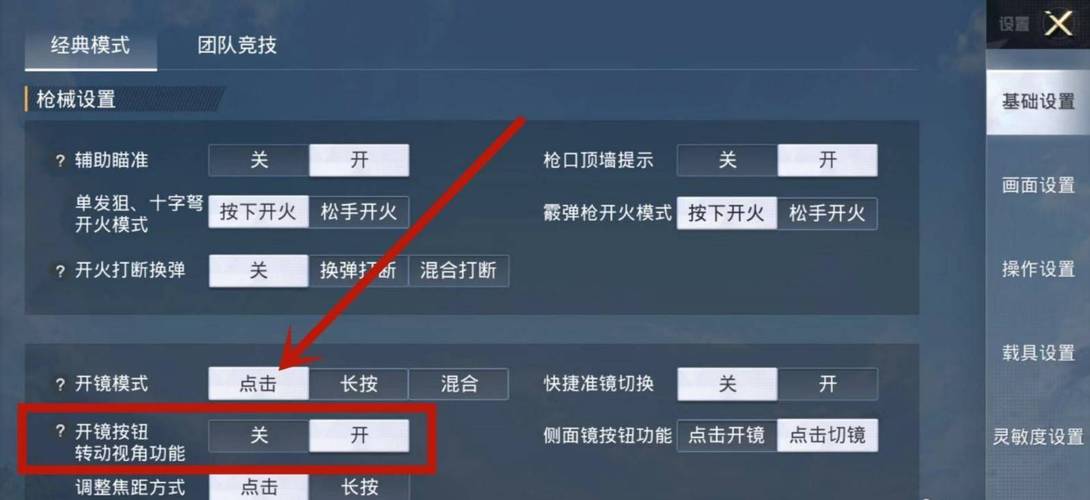 和平精英《番茄追踪》辅助
