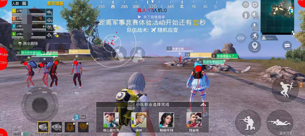 和平精英「青蛙直装」辅助,支持地铁