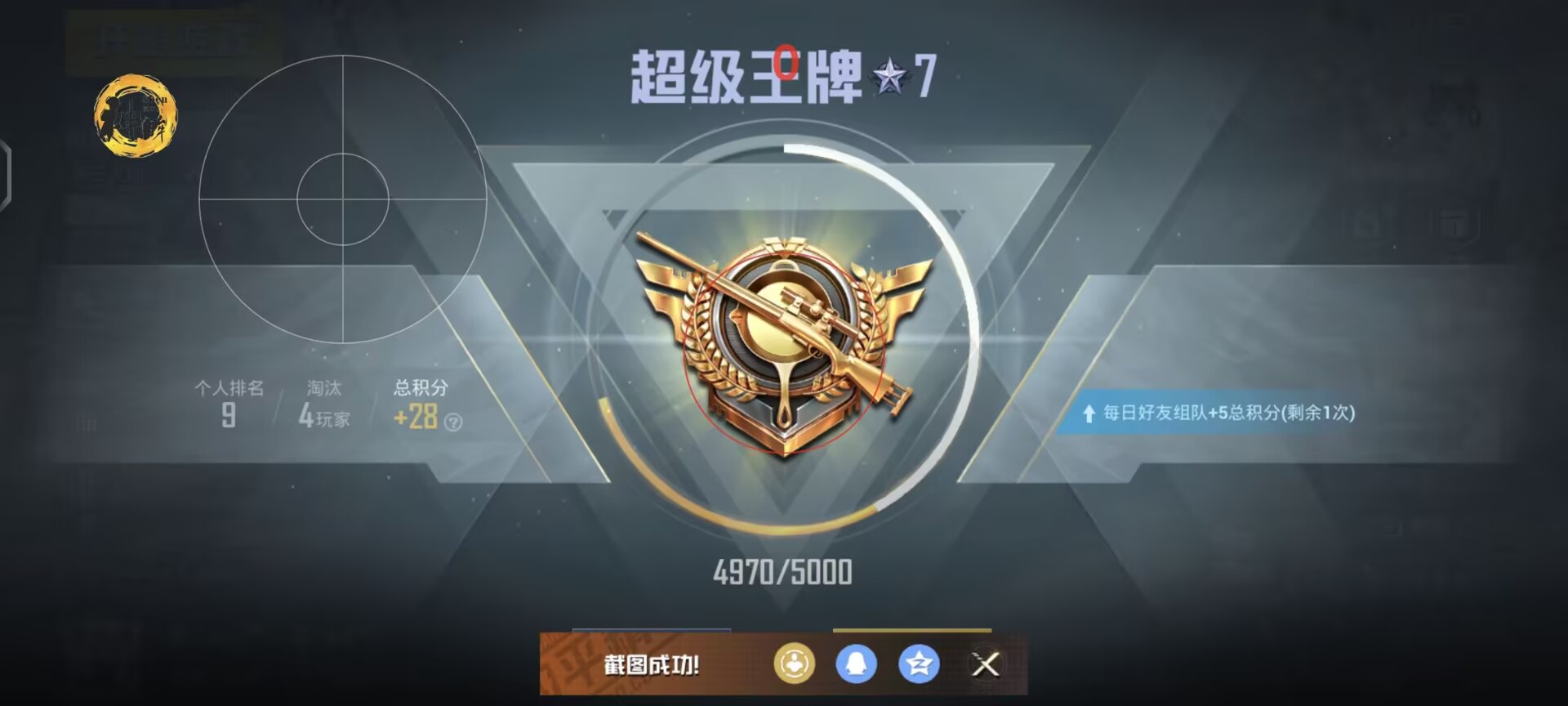 揭秘和平精英辅助工具的真相:你真的需要它吗