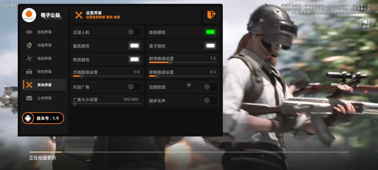 和平精英辅助【闪电直装】原先行者直装 全图透视 提高爆金率 锁死自瞄 物资显示 方框射线