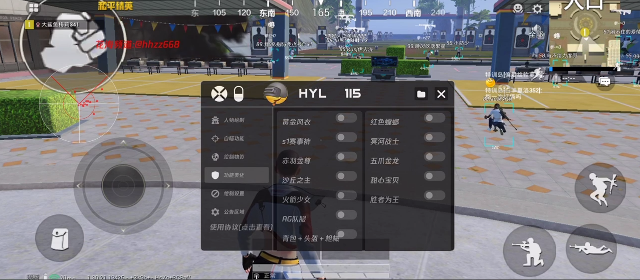 和平精英辅助【闪电直装】原先行者直装 全图透视 提高爆金率 锁死自瞄 物资显示 方框射线