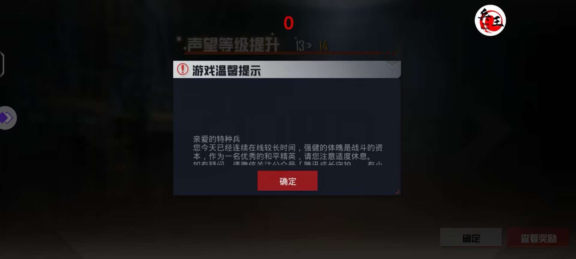 和平精英《先行者》外挂稳到飞起嘎嘎上分中
