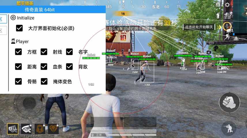 和平精英辅助《悟空》一体直装透视挂
