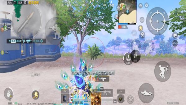 和平精英《天之蓝》辅助