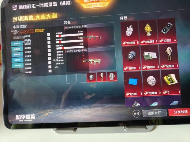和平【涂山红红】辅助轻便直装工具,重现丝滑畅快体验