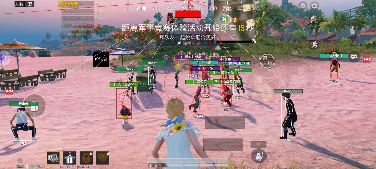 和平精英辅助【年兽一体直装】全图人物透视 掩体漏打变色 漏打锁死自瞄 无限距离自瞄 漏打弹道追踪 人物物资显示
