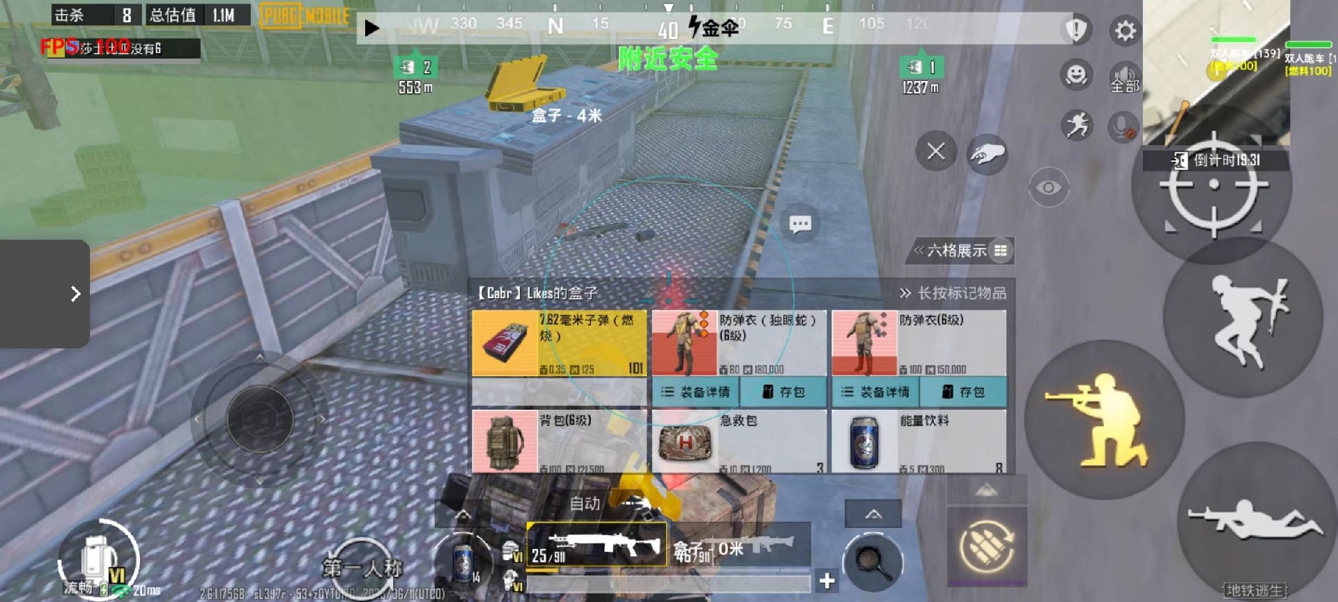 和平精英《剑齿虎》辅助