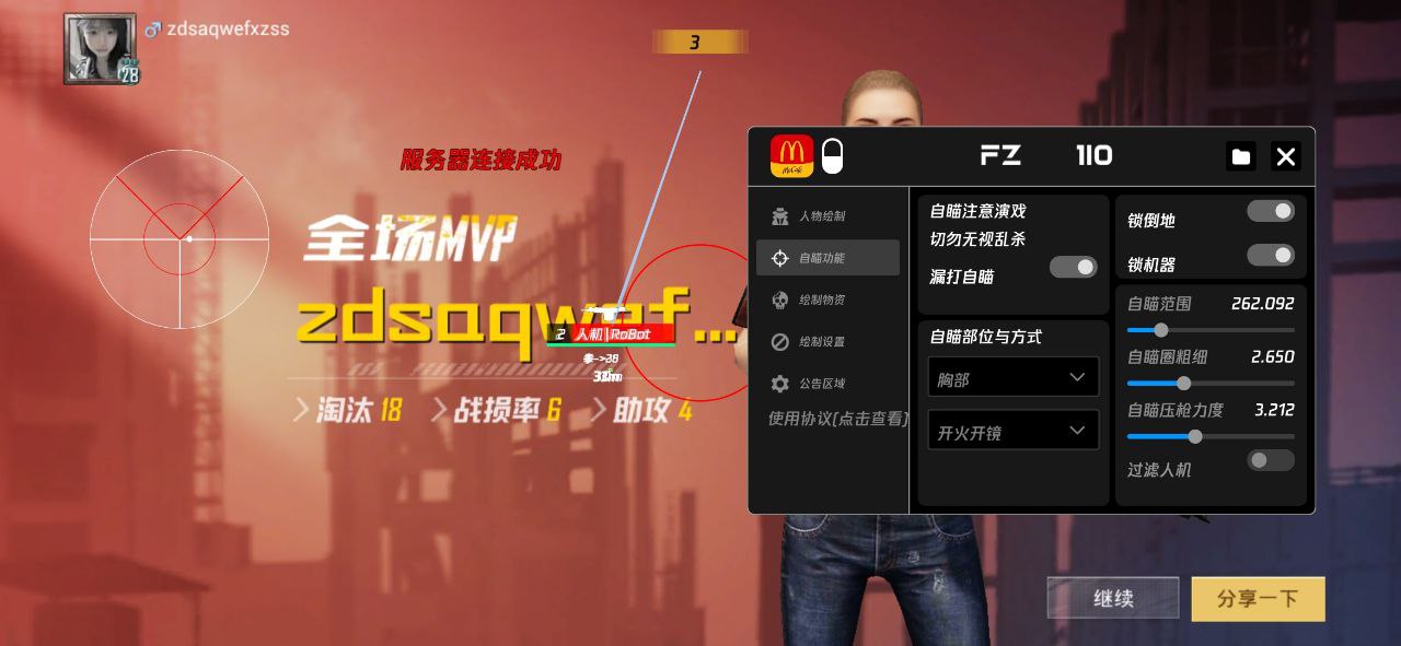 突破游戏界限:探索和平精英辅助工具的神秘世