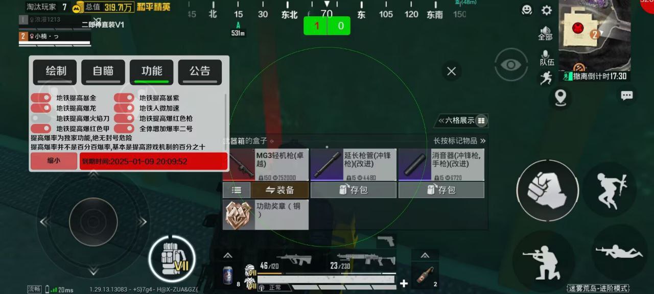 和平精英《战斗机》root版自瞄版外挂
