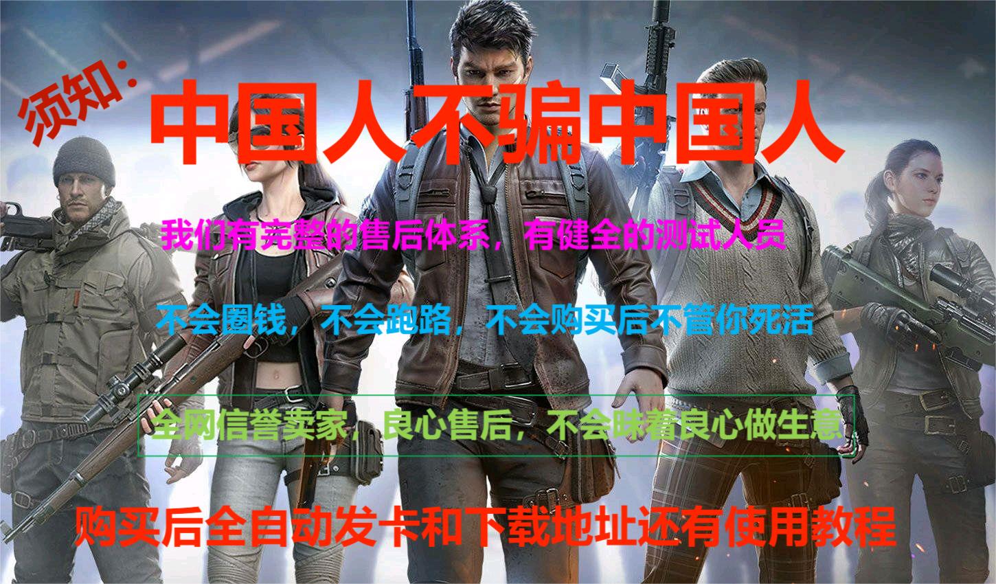 和平精英《齐天大圣》直装辅助更新新版本更换全新数据