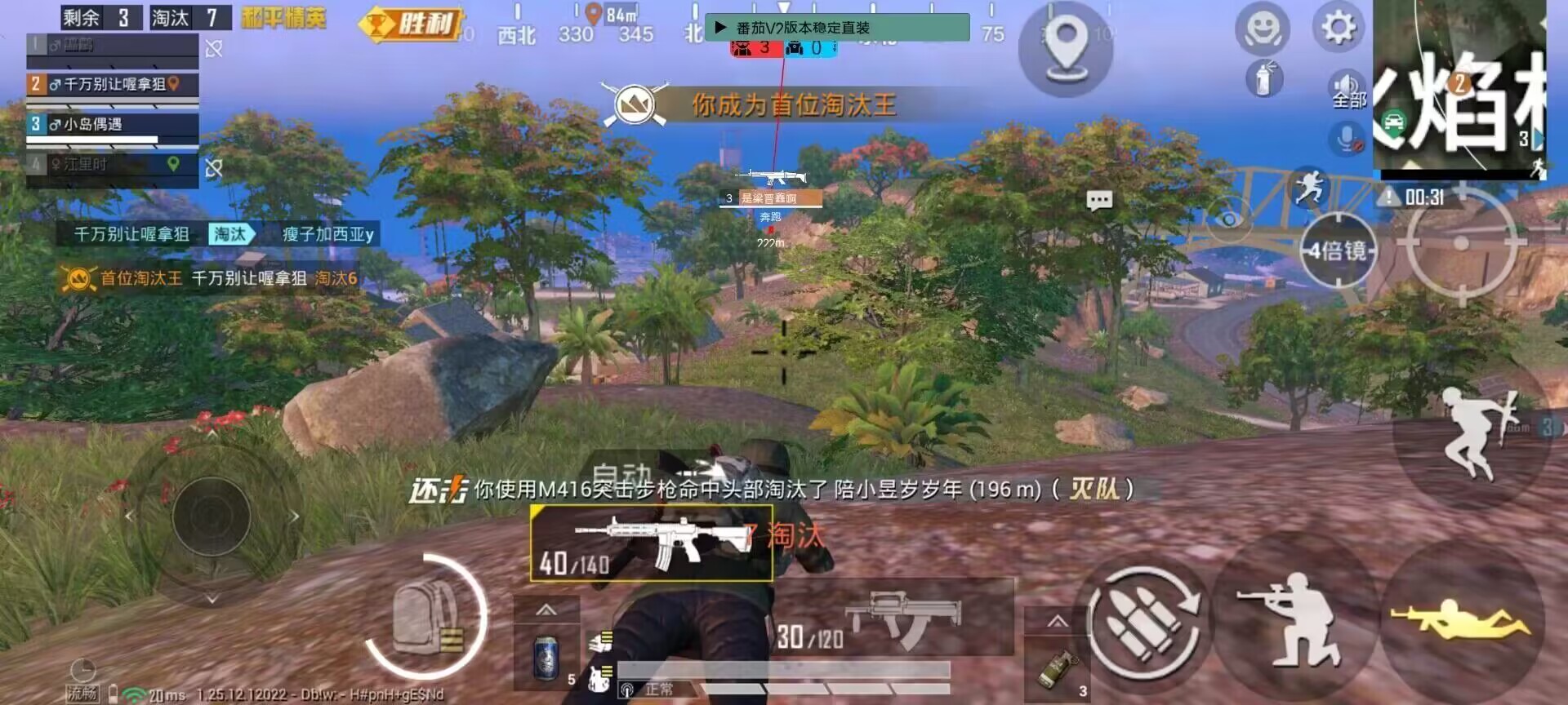 和平精英模拟器《绝影》辅助支持腾讯模拟器