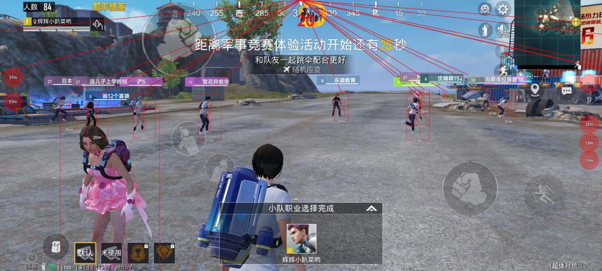 和平精英辅助【CK直装V1.0】启动器直装 预判自瞄 子弹追踪 子弹飞天 全新功能 人物透视
