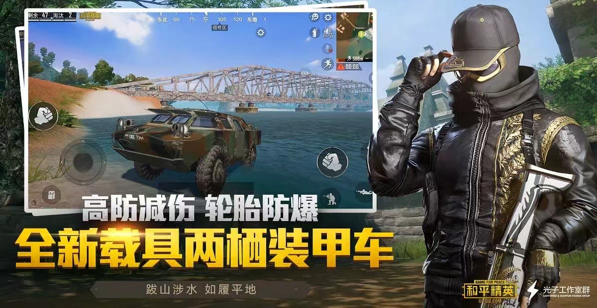 维持游戏健康:和平精英开发团队如何与社区合