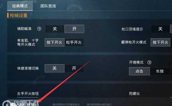 和平精英最新版辅助插件【AM内部】横空出世