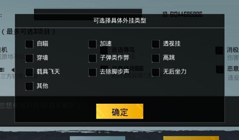 和平精英玛莎拉蒂辅助
