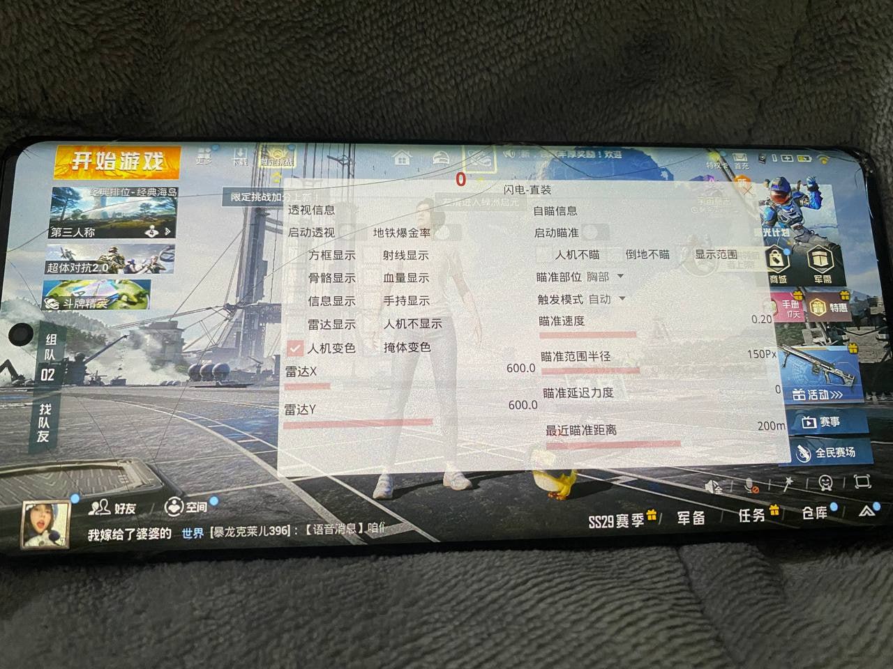 和平精英玛莎拉蒂辅助