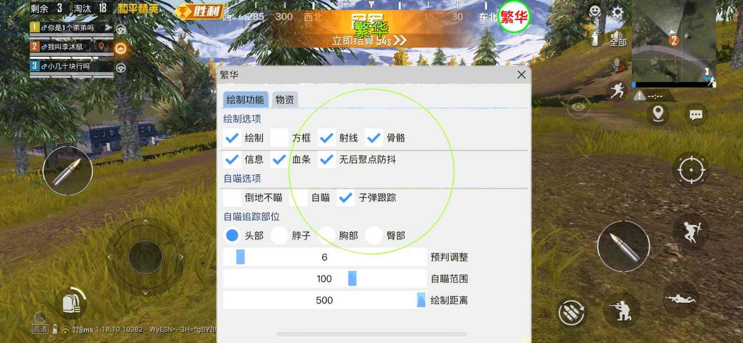 和平精英恶魔之眼外挂