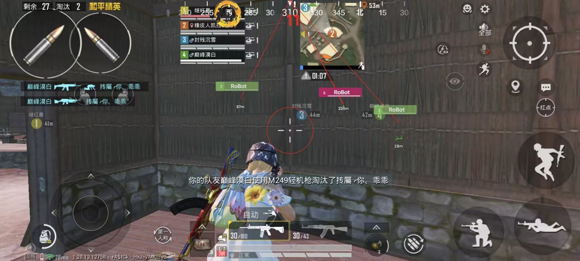 和平精英恶魔之眼外挂