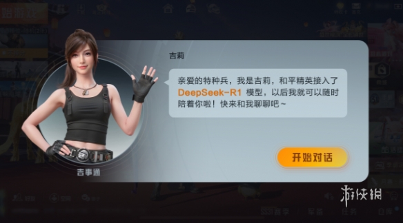 和平精英《红牛》直装外挂稳定战神
