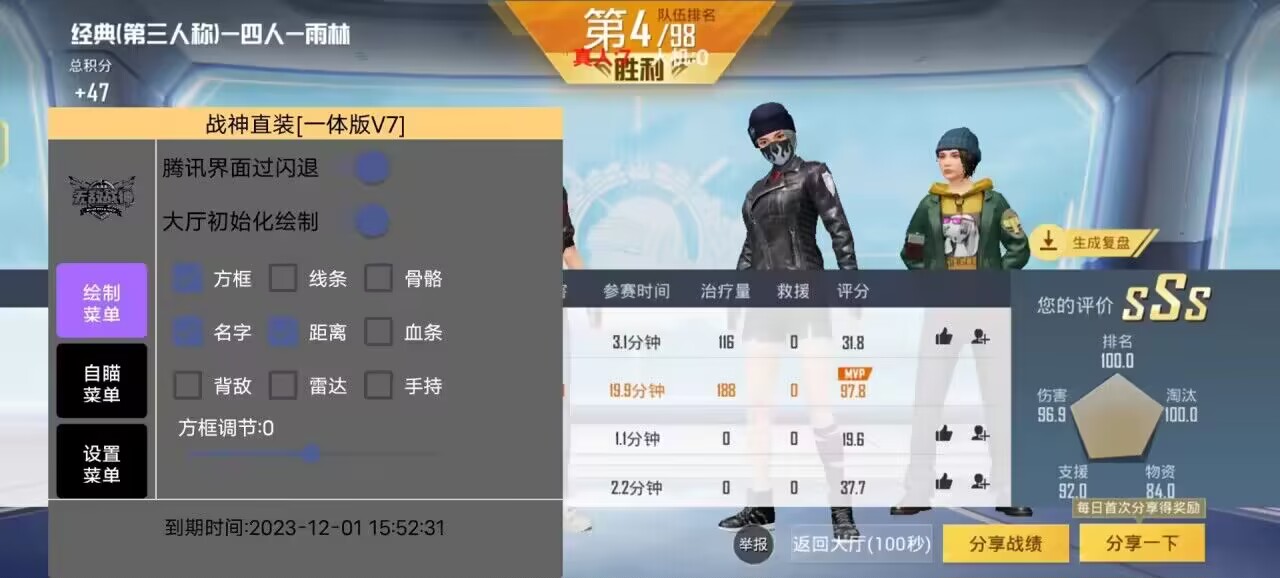 和平精英《北极熊》辅助